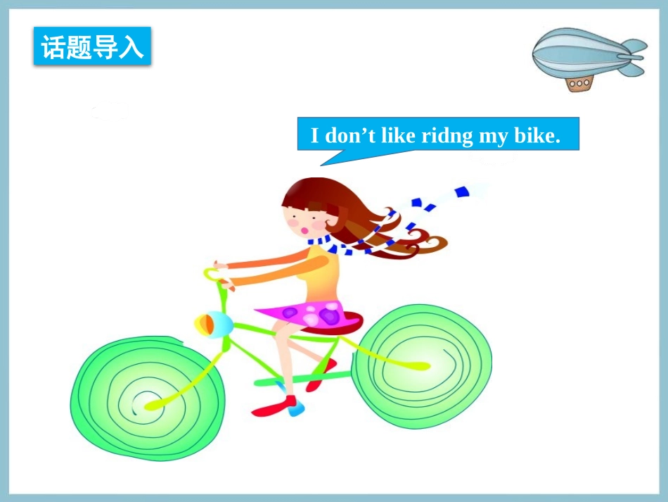 《I don't like riding my bike》PPT教学课件_第3页