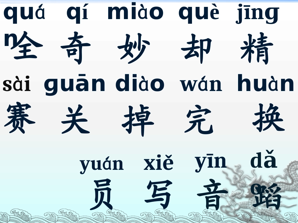 《看电视》PPT课件[部编版一年级语文下册]_第2页