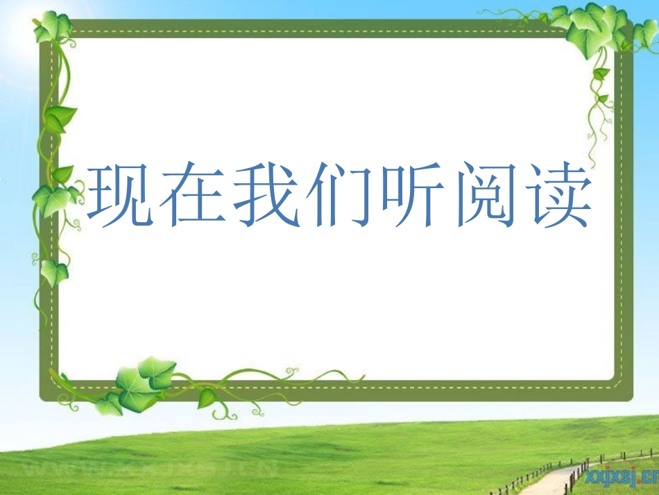 《看电视》PPT课件[部编版一年级语文下册]_第3页