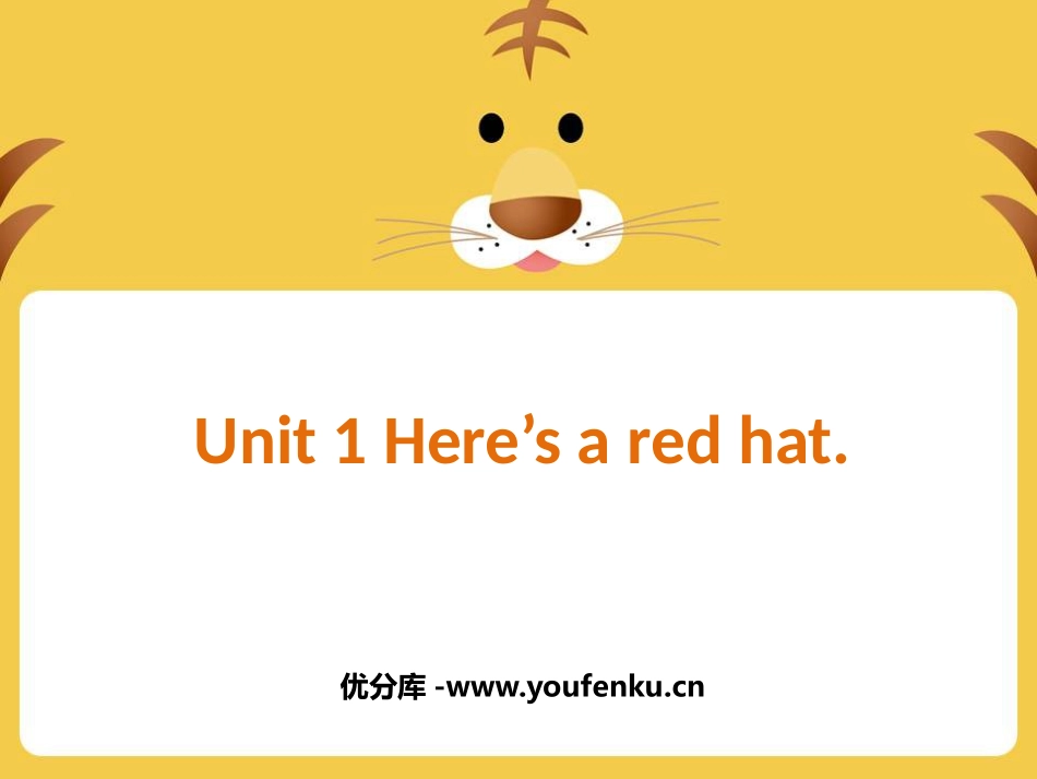 《Here's a red hat》PPT课件[外研版三年级英语]_第1页