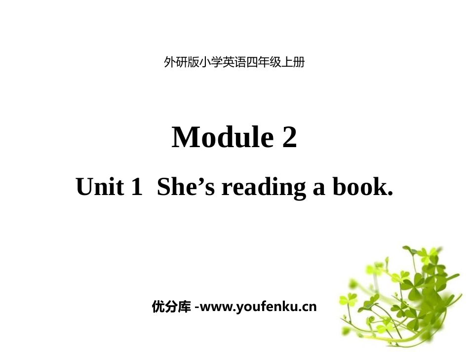 《She's reading a book》PPT教学课件_第1页
