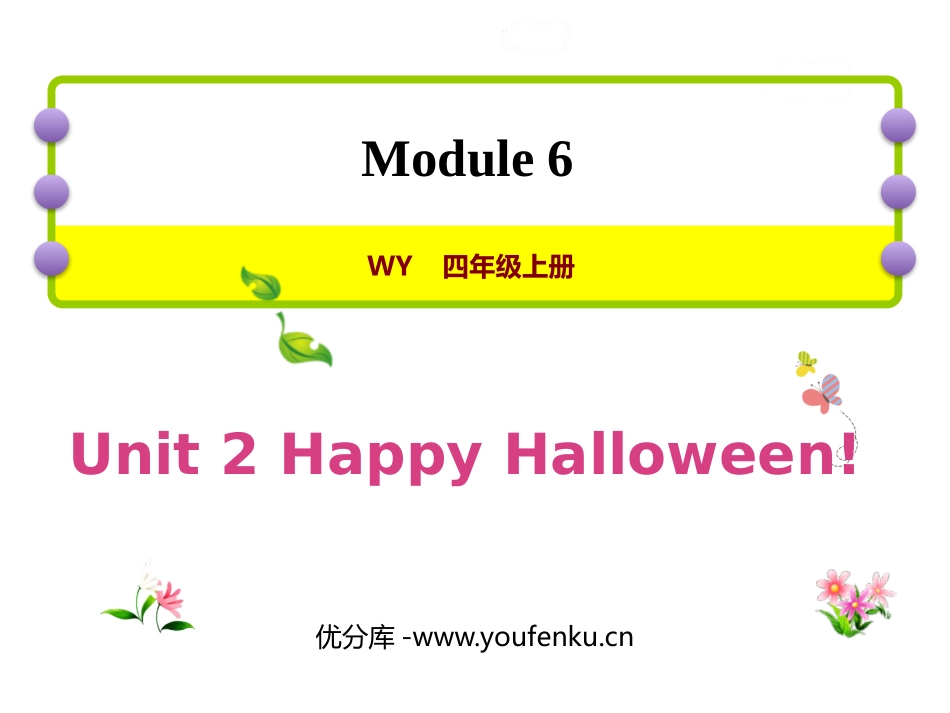 《Happy Halloween》PPT课件[外研版四年级英语]_第1页