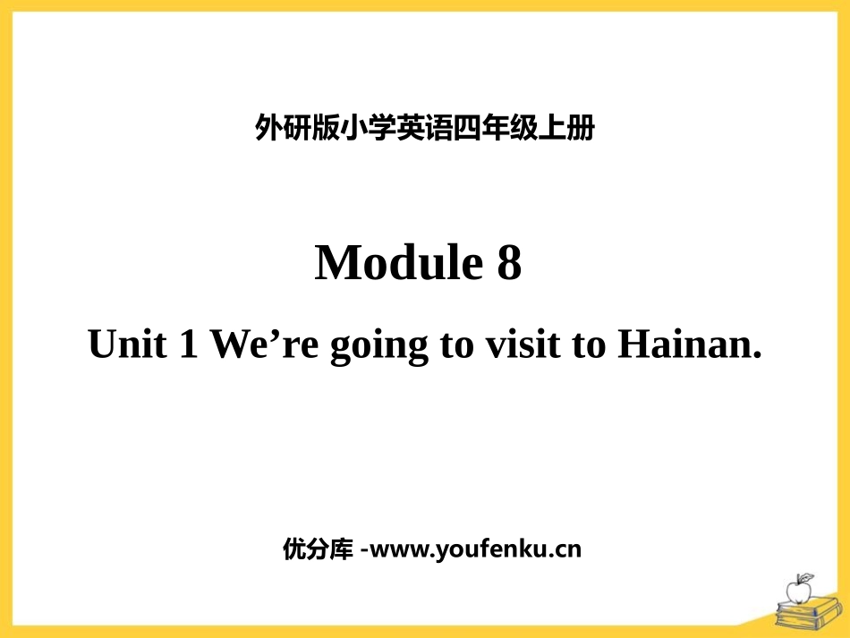 《We are going to visit Hainan》PPT教学课件_第1页