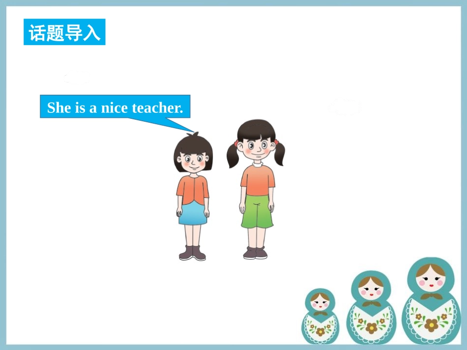 《She's a nice teacher》PPT教学课件_第3页