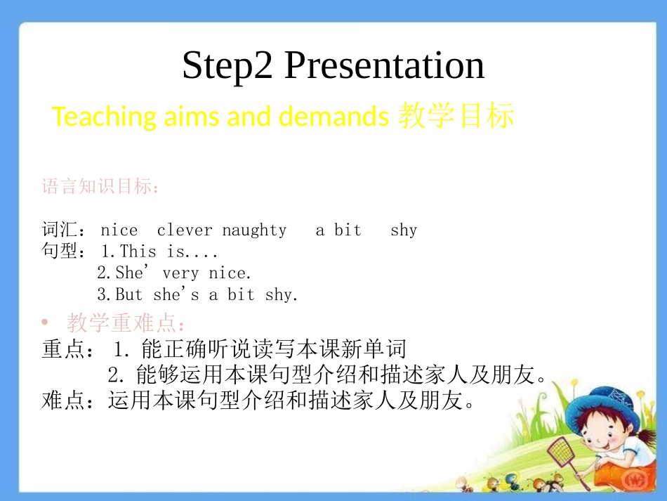 《She's a nice teacher》PPT课件_第3页