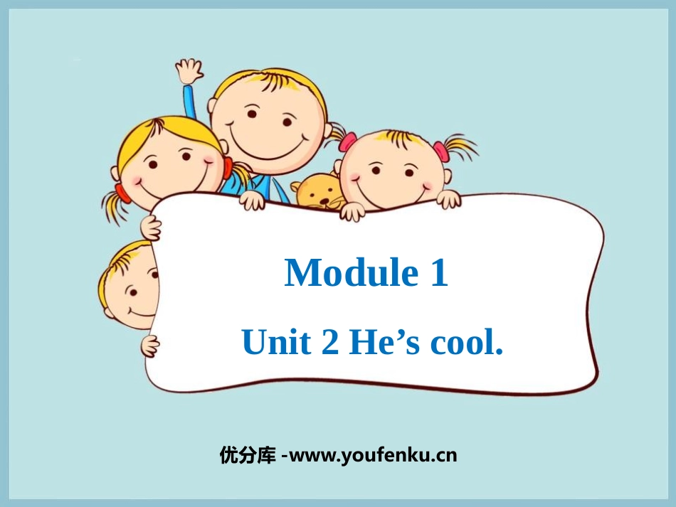 《He's cool》PPT教学课件[外研版四年级英语下册]_第1页