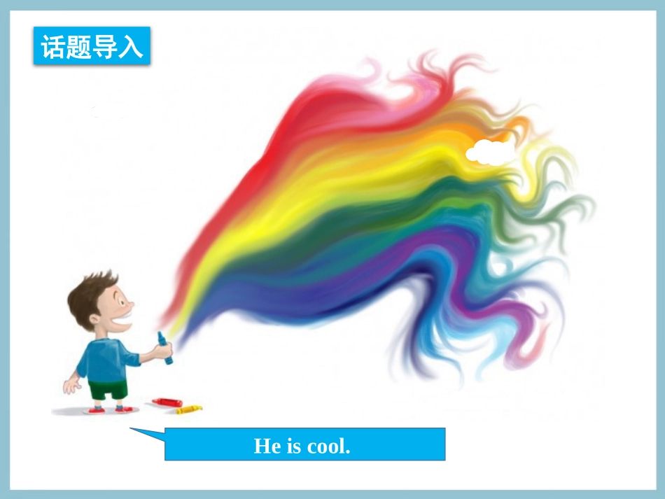 《He's cool》PPT教学课件[外研版四年级英语下册]_第3页