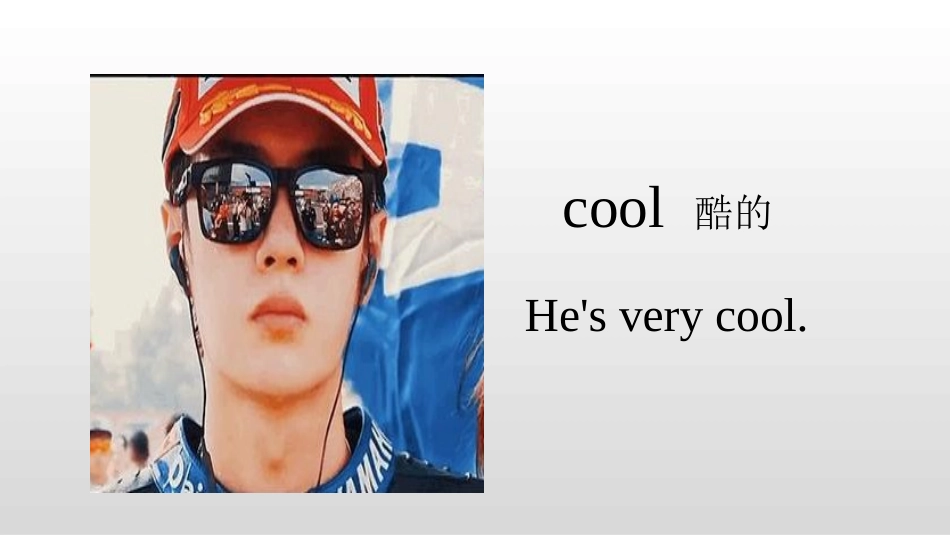 《He's cool》PPT课件[外研版四年级英语下册]_第3页