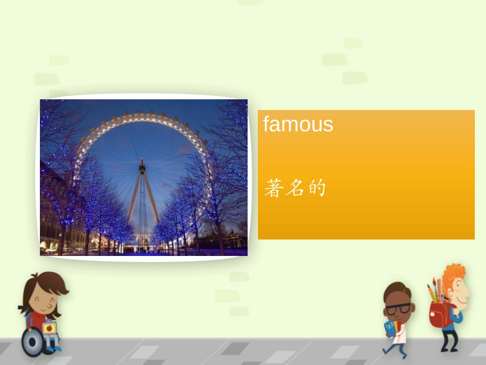 《It's very old》PPT课件[外研版四年级英语]_第2页