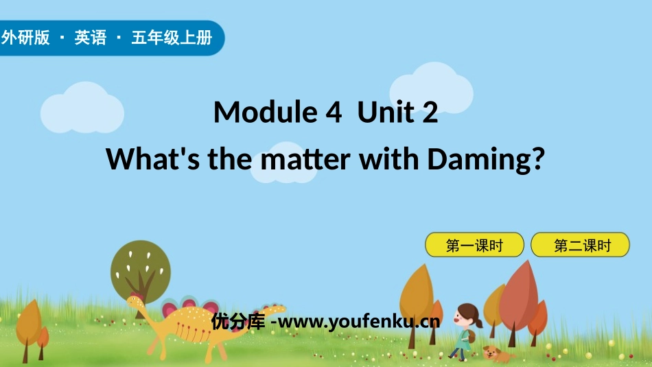 《What's the matter with Daming?》PPT教学课件_第1页