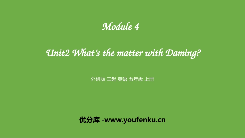 《What's the matter with Daming?》PPT课件_第1页