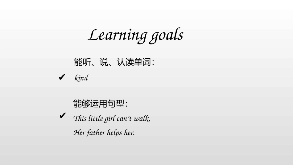 《This little girl can't walk》PPT教学课件_第2页