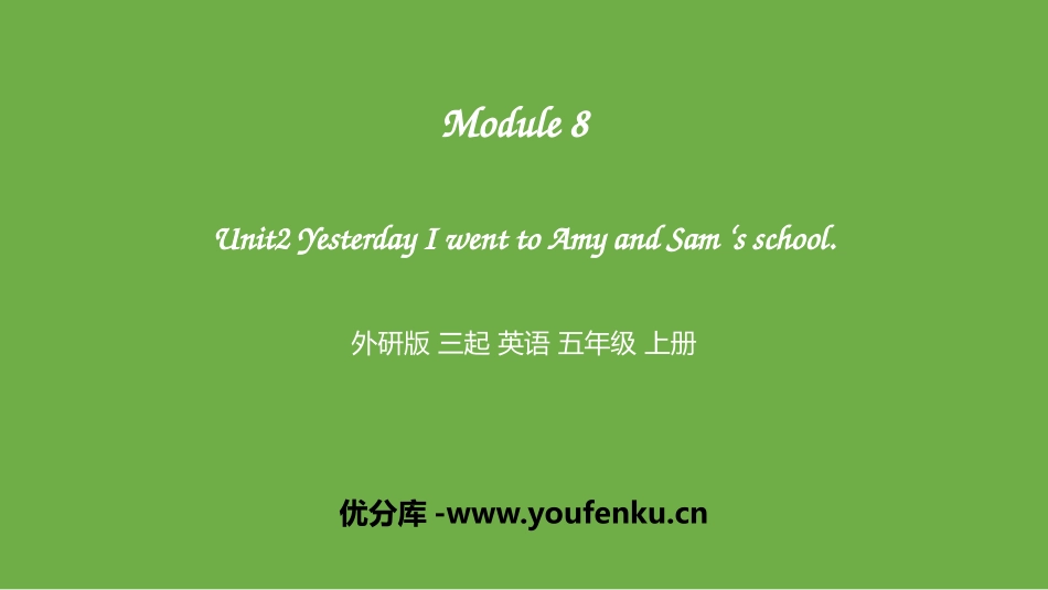 《Yesterday I went to Sam and Amy's school》PPT教学课件_第1页