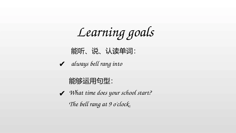 《Yesterday I went to Sam and Amy's school》PPT教学课件_第2页