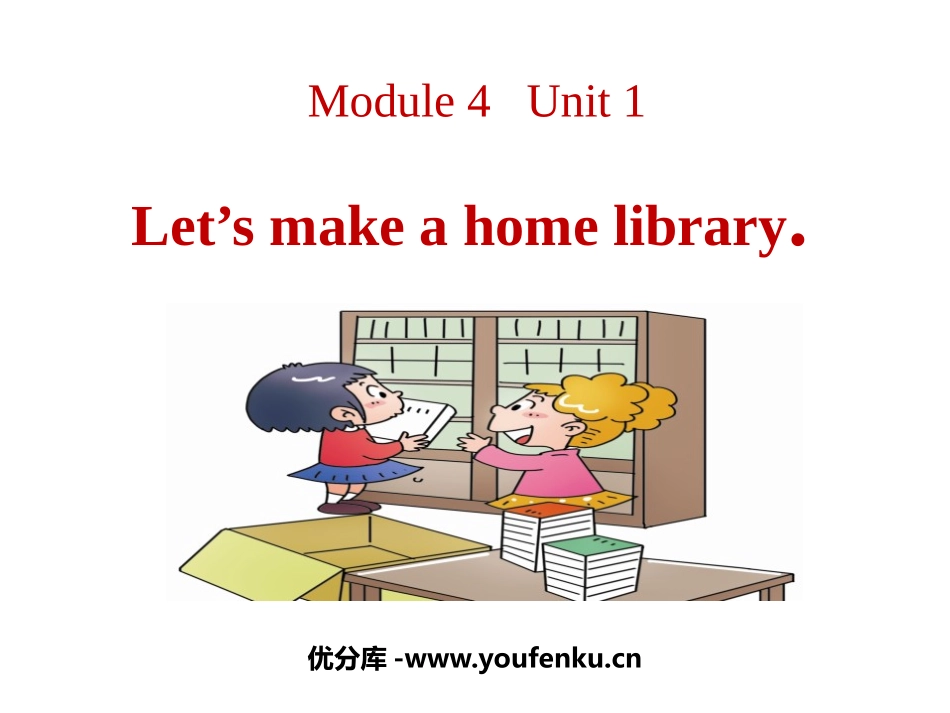 《Let's make a home library》PPT教学课件_第1页