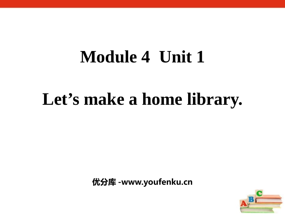 《Let's make a home library》PPT精品课件_第1页