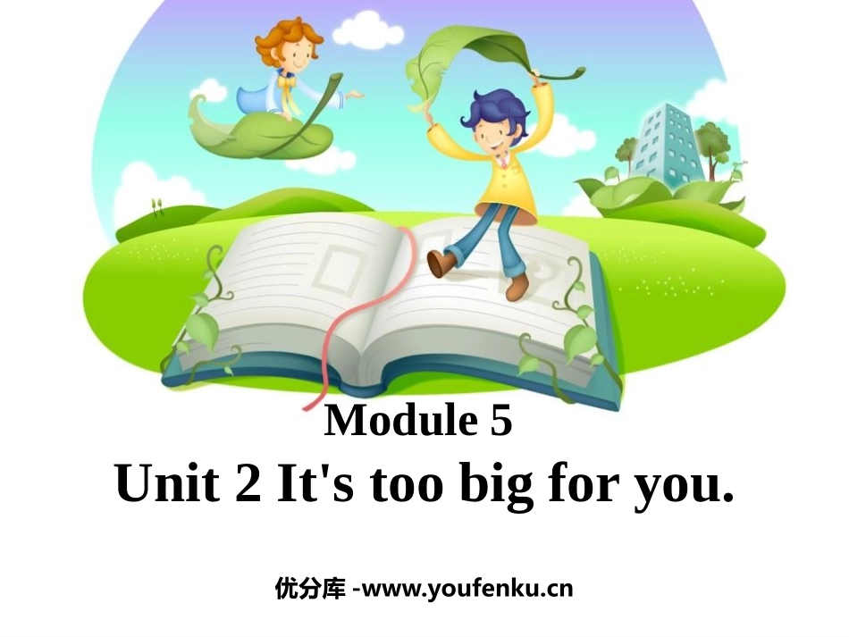 《It's too big for you》PPT教学课件_第1页