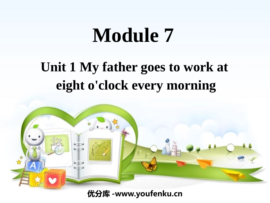 《My father goes to work at eight o'clock every morning》PPT教学课件_第1页