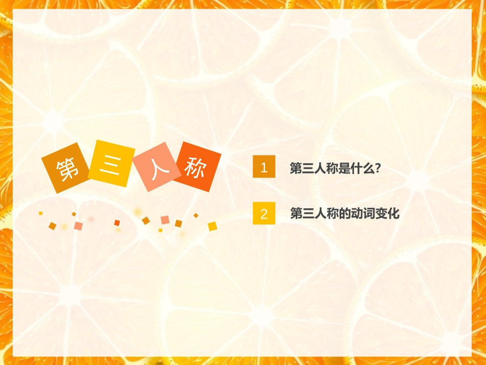 《My father goes to work at eight o'clock every morning》PPT课件_第2页