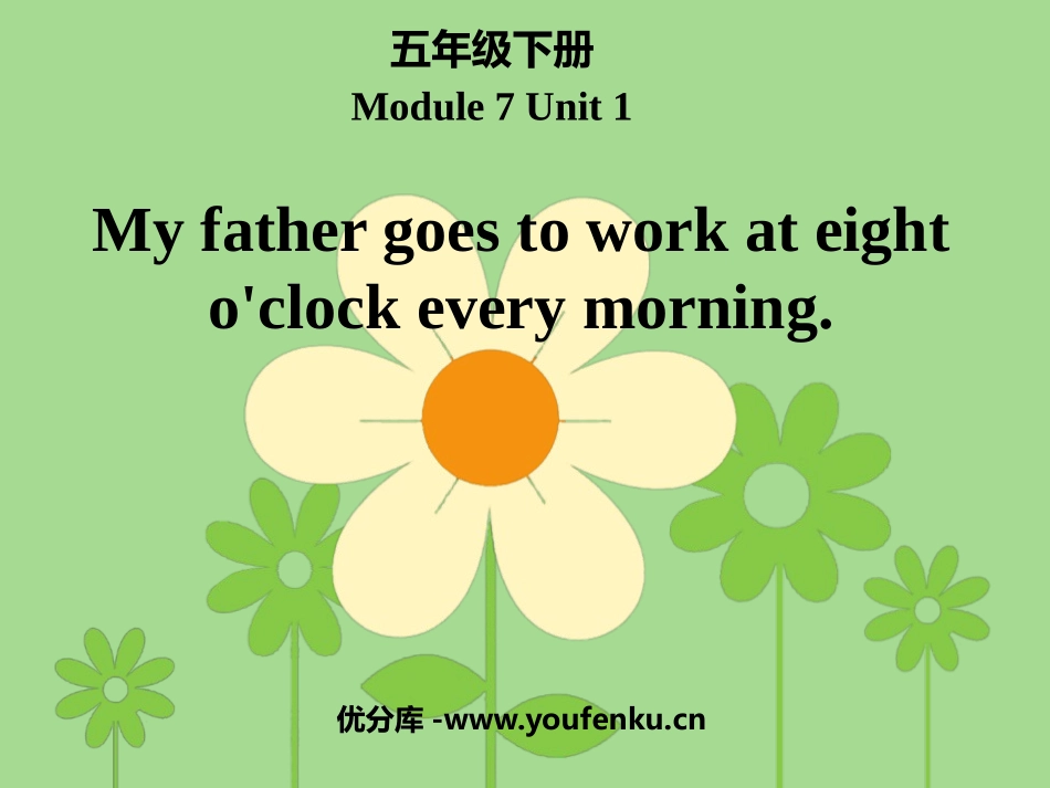 《My father goes to work at eight o'clock every morning》PPT精品课件_第1页