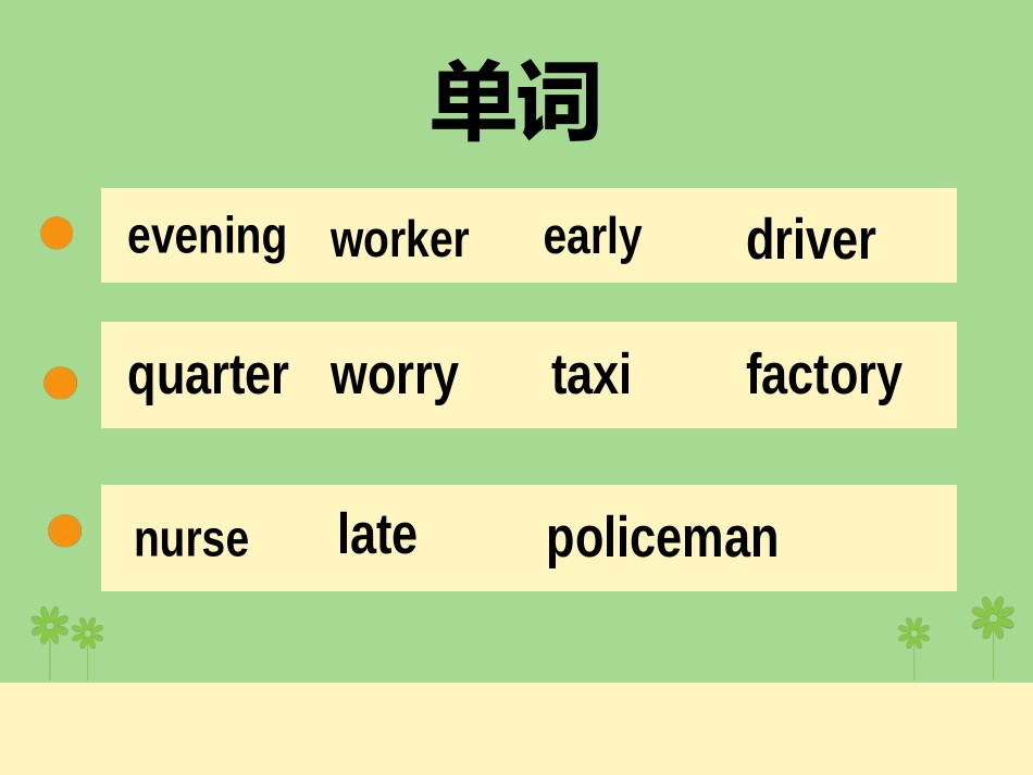 《My father goes to work at eight o'clock every morning》PPT精品课件_第2页
