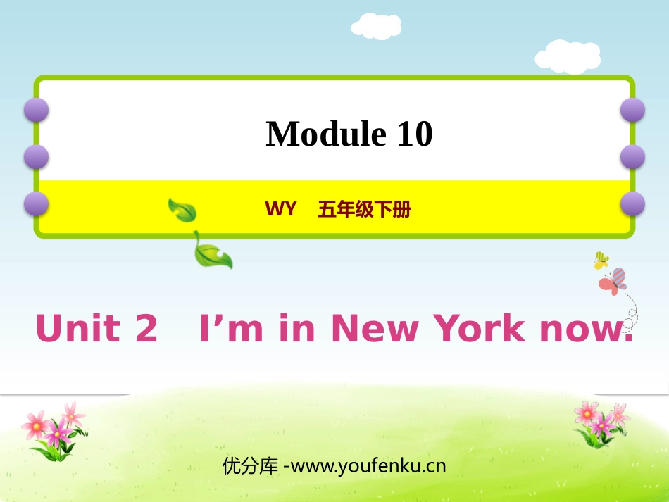 《I'm in New York now》PPT教学课件_第1页