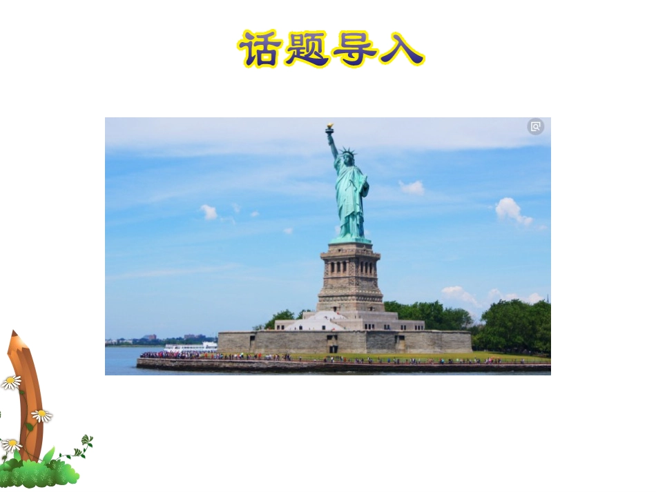 《I'm in New York now》PPT教学课件_第2页