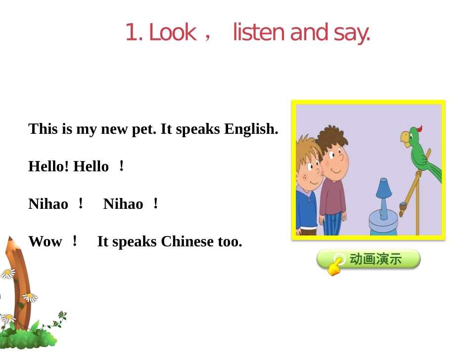 《I'm in New York now》PPT教学课件_第3页