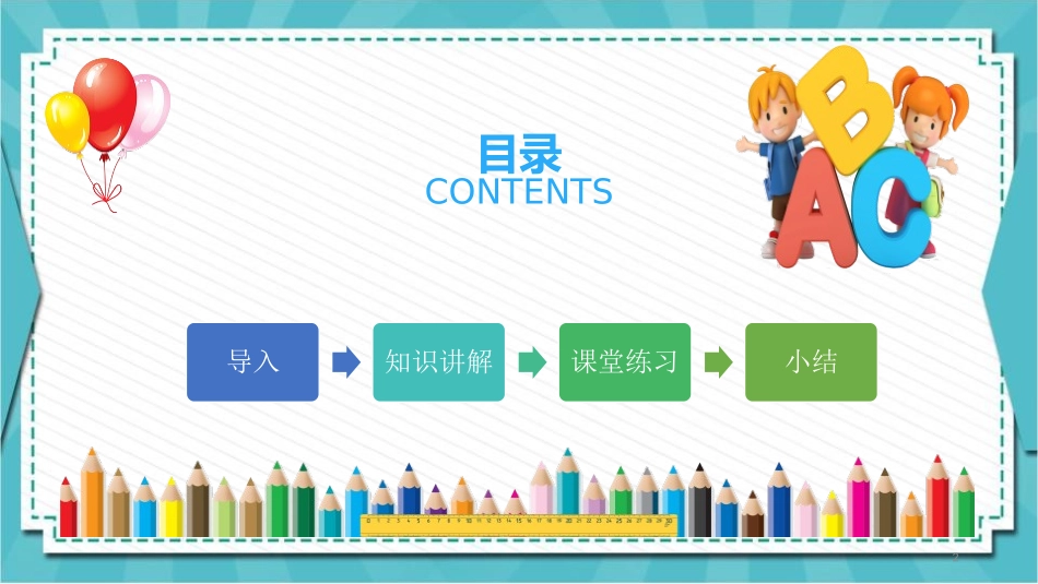 《It's more than twenty thousand kilometers long》PPT教学课件_第1页