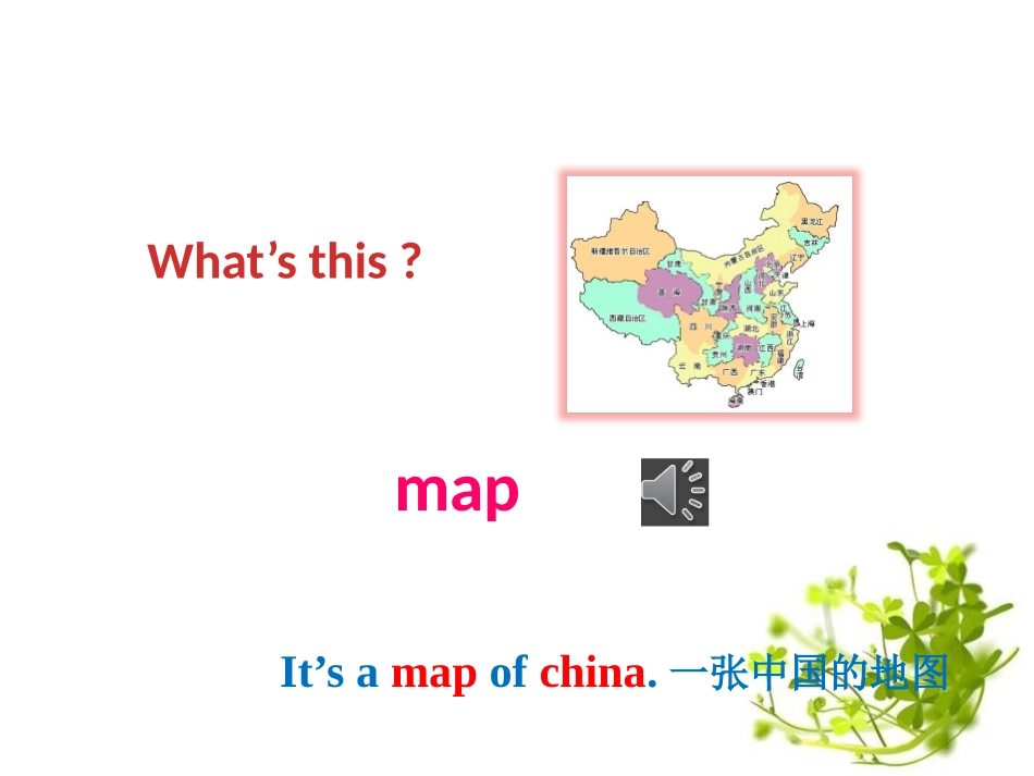《It's in the west》PPT教学课件_第3页