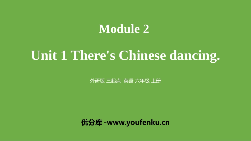 《There's Chinese dancing》PPT课件_第1页