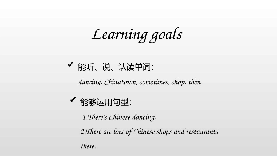 《There's Chinese dancing》PPT课件_第2页