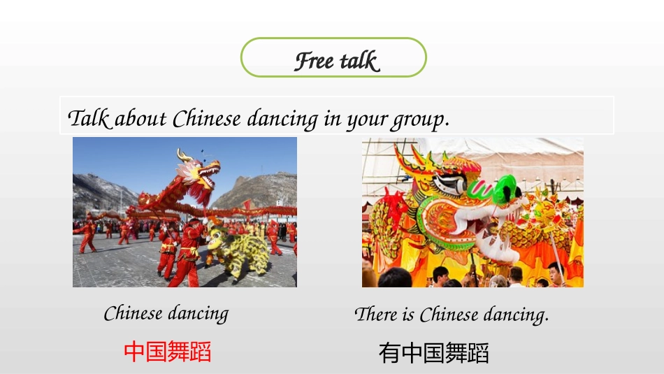《There's Chinese dancing》PPT课件_第3页