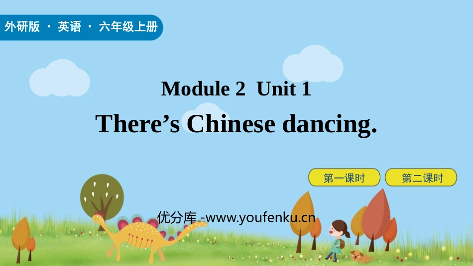 《There's Chinese dancing》PPT精品课件_第1页