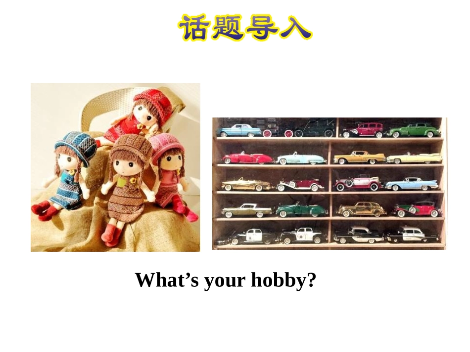 《What's your hobby?》PPT课件_第2页