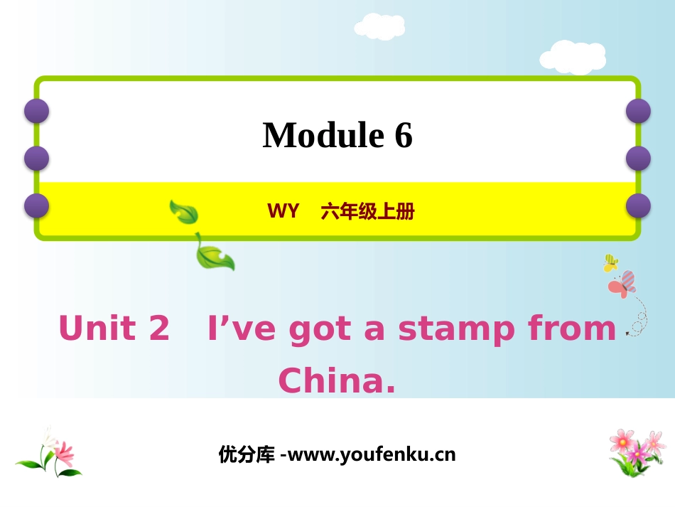 《I've got a stamp from China》PPT教学课件_第1页