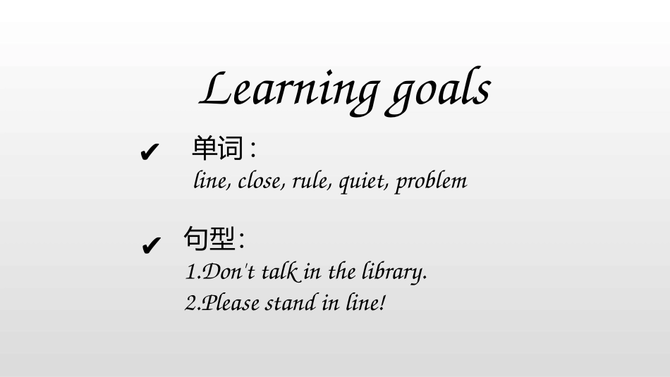 《Don't talk in the library》PPT教学课件_第2页