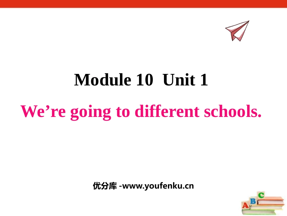 《We're going to different schools》PPT教学课件_第1页