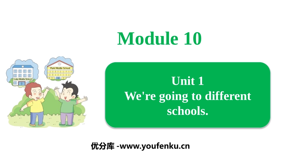 《We're going to different schools》PPT课件_第1页
