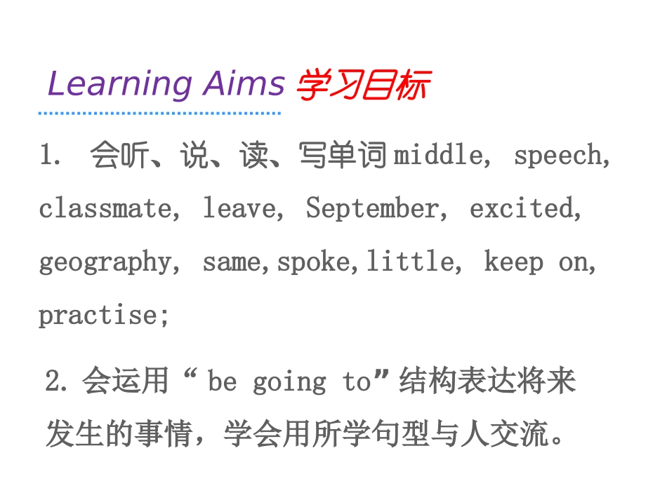 《We're going to different schools》PPT优质课件_第2页