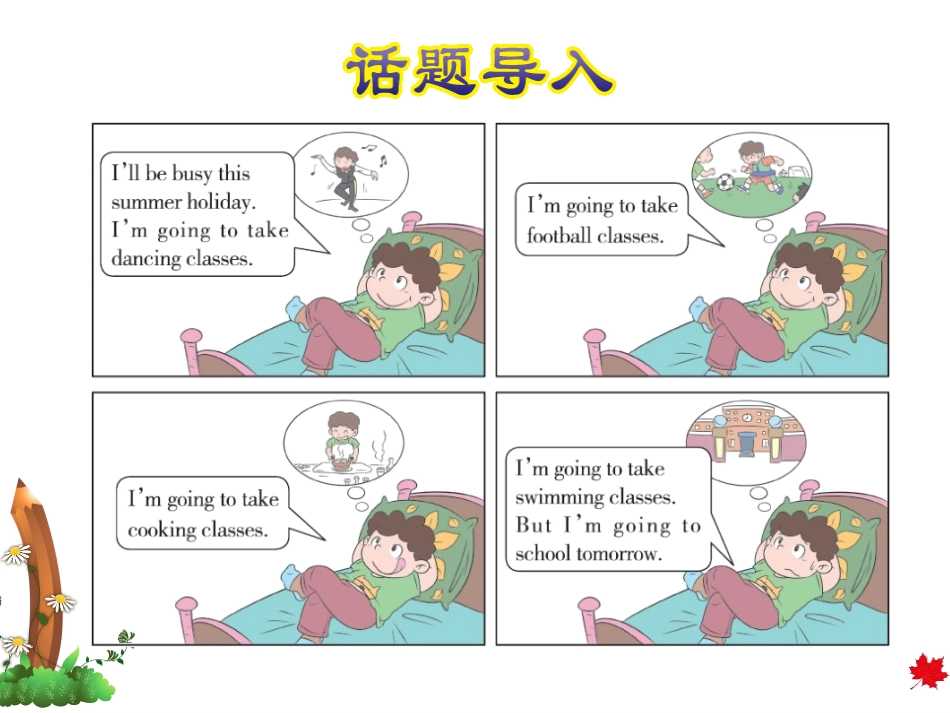 《We're going to different schools》PPT课文课件_第2页