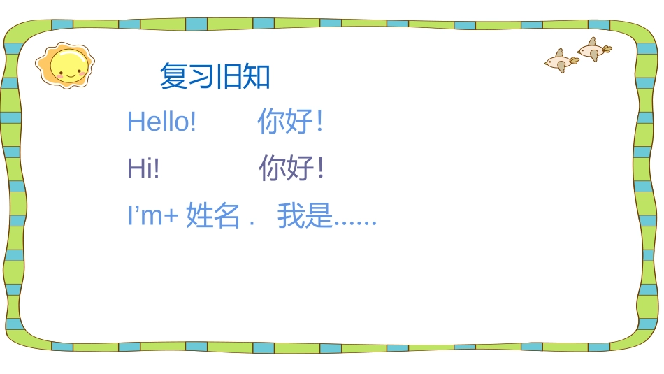 《Hello!I'm Monkey》PPT精品课件_第3页