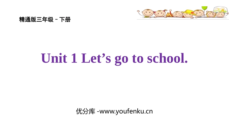 《Let's go to school》PPT教学课件_第1页