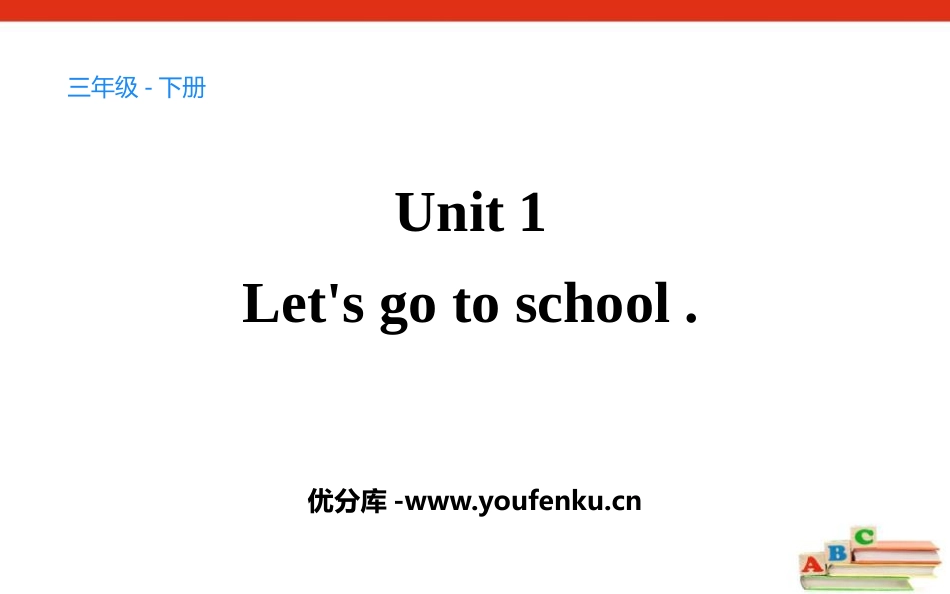 《Let's go to school》PPT课件_第1页
