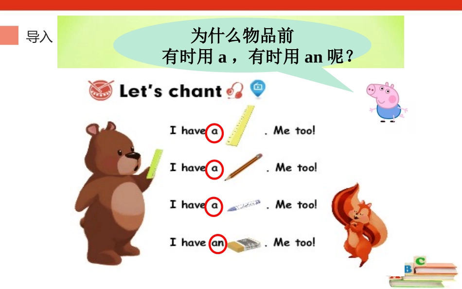 《Let's go to school》PPT课件_第3页
