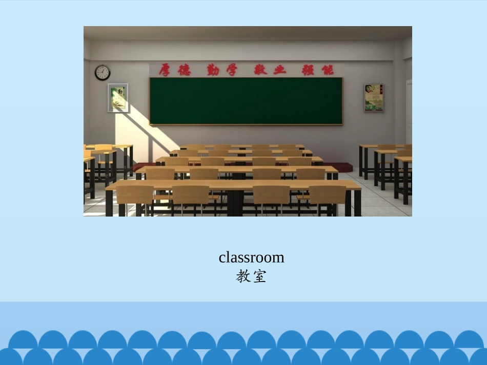 《Let's go to school》PPT教学课件(第1课时)_第3页