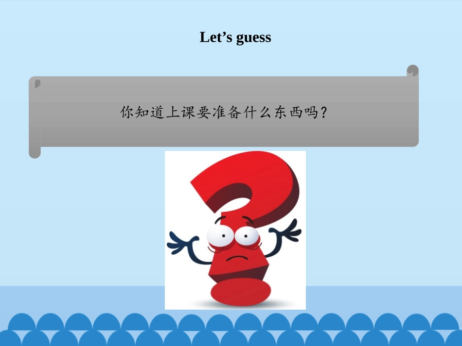 《Let's go to school》PPT教学课件(第4课时)_第2页
