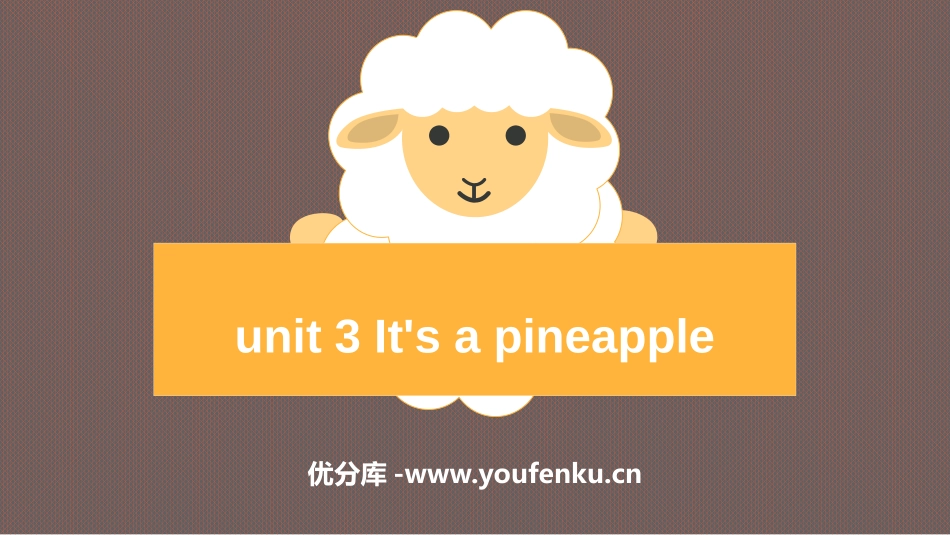 《It's a pineapple》PPT精品课件_第1页