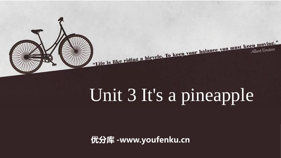 《It's a pineapple》PPT优秀课件_第1页