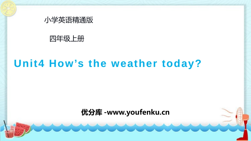 《How's the weather today?》PPT课件_第1页